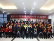 站在新起點(diǎn)，實(shí)現(xiàn)新跨越——2012年度總結(jié)會(huì)議報(bào)道