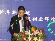 新年新跨越，點(diǎn)創(chuàng)更輝煌——2013年度年終總結(jié)會報(bào)道