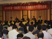 2014年落實(shí)“一師一優(yōu)課，一課一名師”
